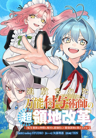 第３話 僕にしかできないこと