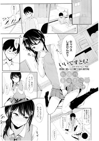 【単話版】勉強の息抜きに…