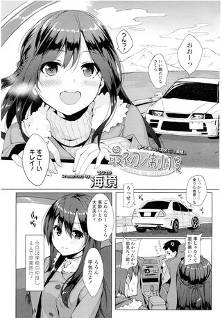 【単話版】最初ノ制服
