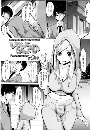 【単話版】いっしょにりらっくす♪