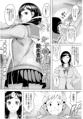 【単話版】女子校生のお留守番