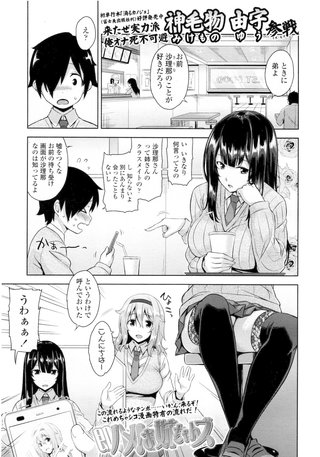 【単話版】即ハメ!お姉ちゃんズ
