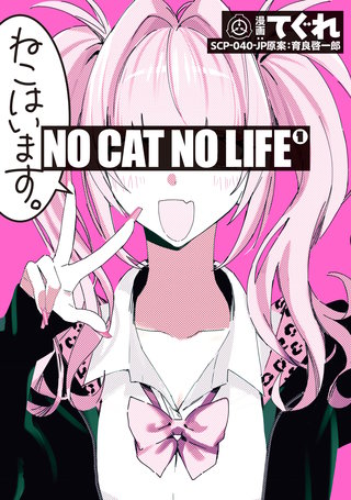 NO CAT  NO LIFE