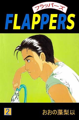 FLAPPERS(2)