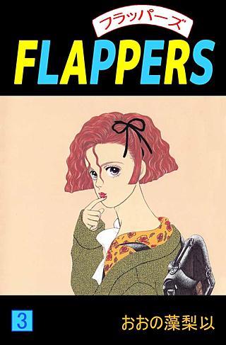 FLAPPERS(3)