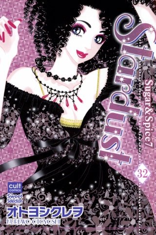 Sugar＆Spice【分冊版】(32)