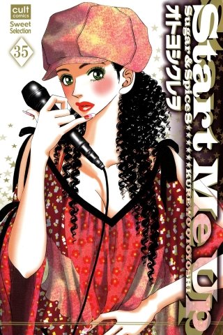 Sugar＆Spice【分冊版】(35)