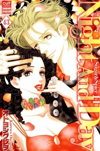 Sugar＆Spice【分冊版】(43)