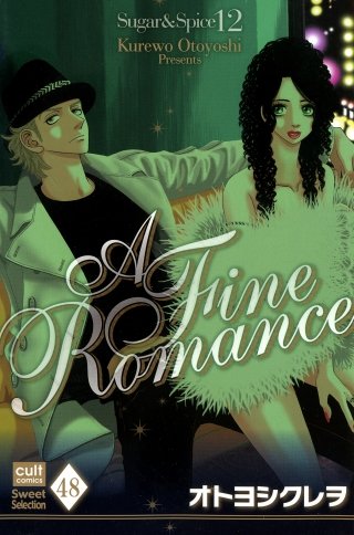 Sugar＆Spice【分冊版】(48)