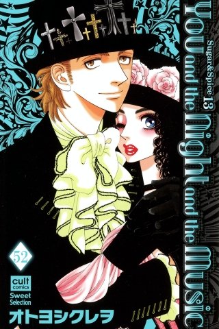 Sugar＆Spice【分冊版】(52)