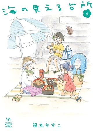 海の見える台所(4)