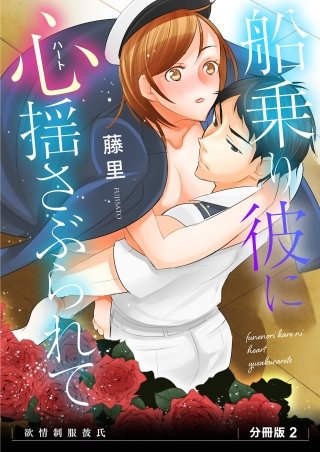 欲情制服彼氏(2)
