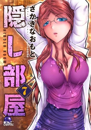 隠し部屋(7)