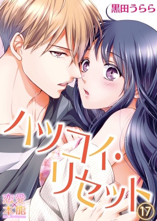 第17話 私の知らない紘…