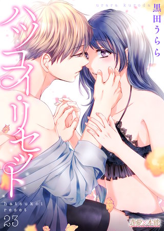 第23話 諒の誘い、杏子の誘惑