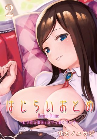 はじらいおとめ-とろける彼女といちゃぬくエッチ-(2)