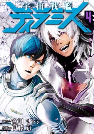 宇宙戦艦ティラミス　＃36　IN NO WAY