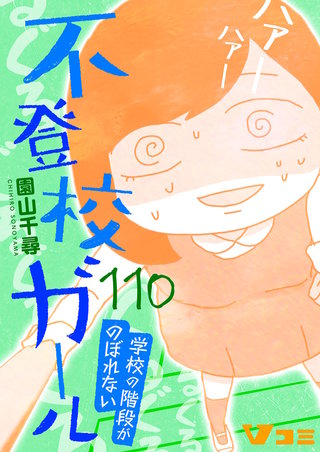 悪態を吐く