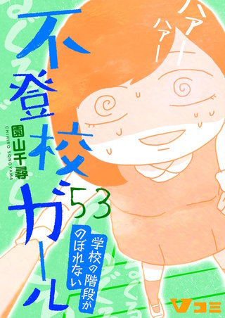 許されたい