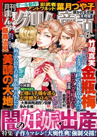 まんがグリム童話　2019年6月号