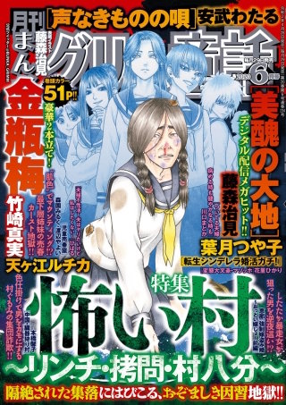 まんがグリム童話　2020年6月号