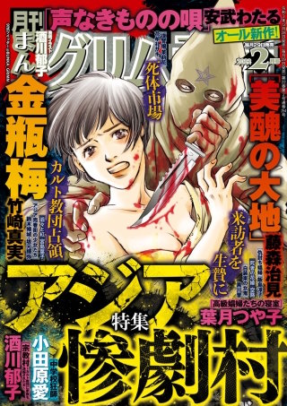 まんがグリム童話　2022年2月号