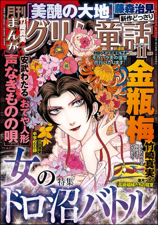 まんがグリム童話