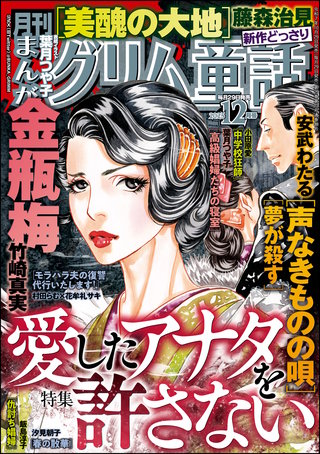 まんがグリム童話