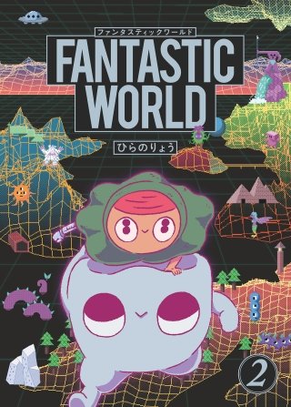FANTASTIC WORLD(2)