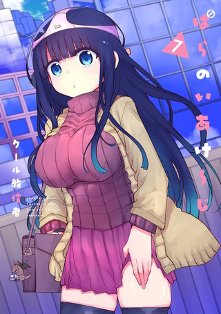 ぱらのいあけ～じ 7