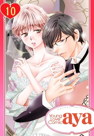 【単話売】聖女は騎士たちに乱される(10)