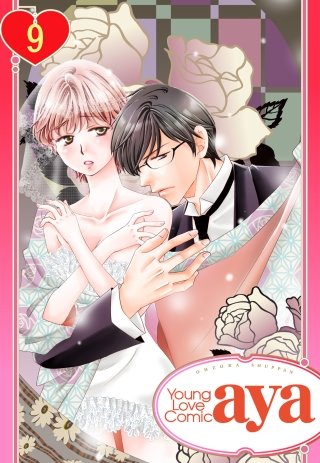 【単話売】聖女は騎士たちに乱される(9)