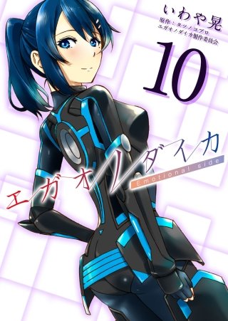 第6話　ゲイル・オーウェンズ＜前編＞