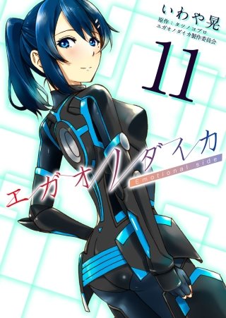 第6話　ゲイル・オーウェンズ＜中編＞