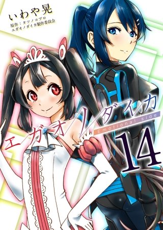 最終話　ユウキとステラ＜前編＞