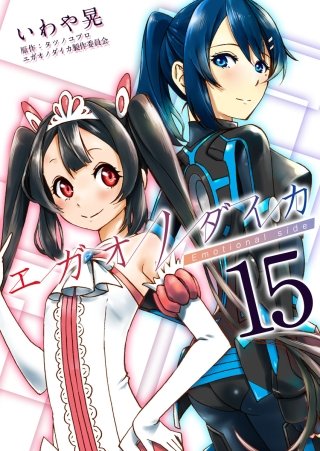 最終話　ユウキとステラ＜中編＞