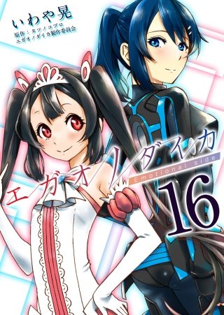 最終話　ユウキとステラ＜後編＞