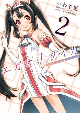 第2話　ヨシュア・イングラム＜前編＞