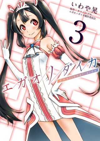 第2話　ヨシュア・イングラム＜後編＞