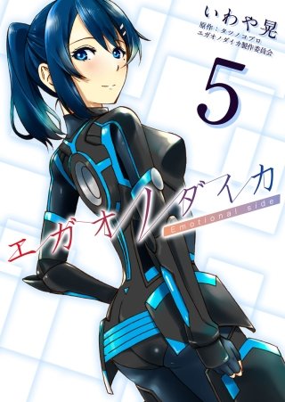 第3話　ステラ・シャイニング＜後編＞