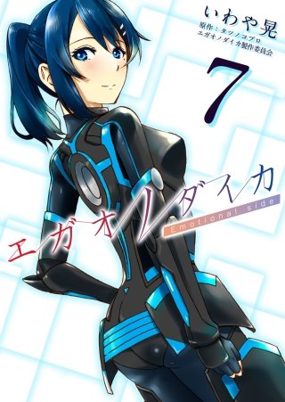 第4話　リリィ・エアハート＜後編＞