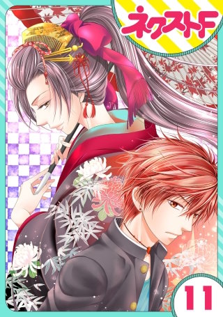 【単話売】大江戸下町こもり堂(11)