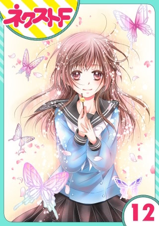 【単話売】大江戸下町こもり堂(12)