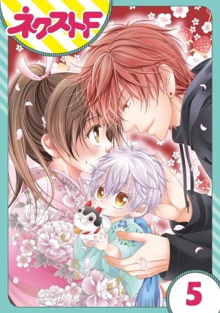 【単話売】大江戸下町こもり堂(5)