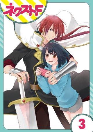 【単話売】究極のコミュ障オタク女子の私がソシャゲの世界にきたけど、推しが尊すぎてつらい(3)