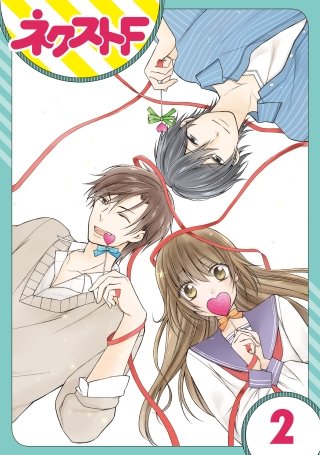 【単話売】片恋キャンディ(2)