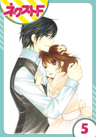 【単話売】暴君ヴァーデルの花嫁(5)