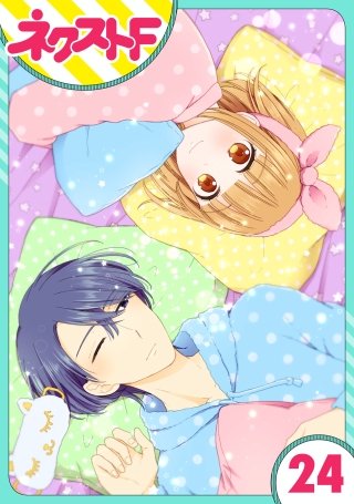 【単話売】王子様なんていらない(24)