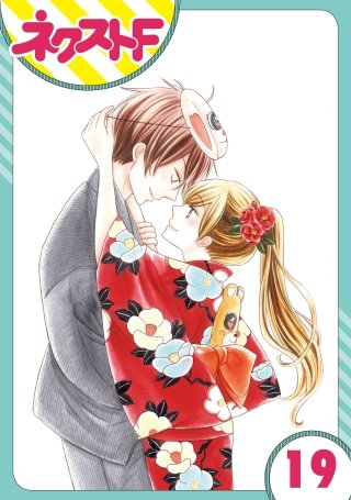 【単話売】印伝さんと縁結び(19)