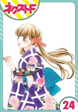 【単話売】印伝さんと縁結び(24)